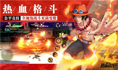 航海王热血航线测试服