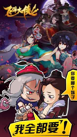 飞弹大侠(4)