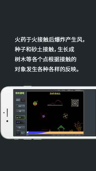 粉末游戏3.8.3图2