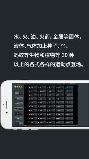 粉末游戏3.8.3图4