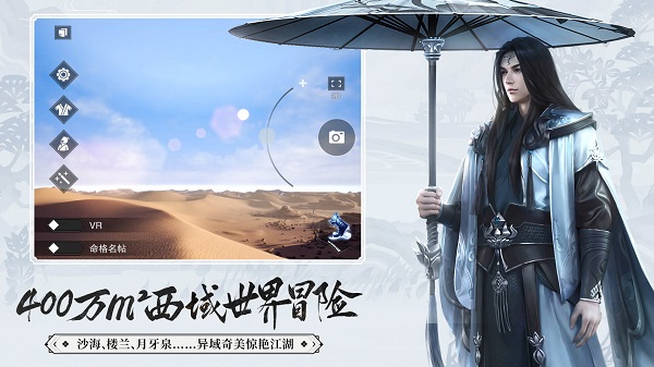 楚留香网易版(3)
