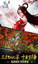 问道聚宝斋手机版(2)