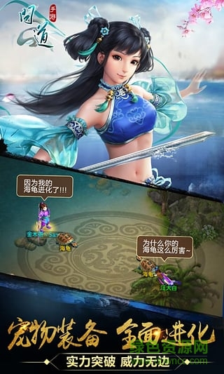 问道聚宝斋手机版(4)