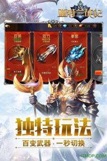 亚特兰战记最新手机版图2