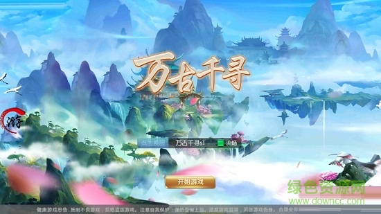 万古千寻(2)