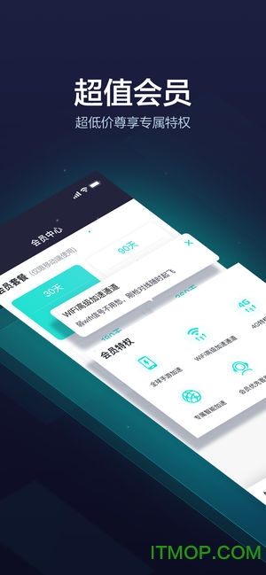 网易UU加速器(3)