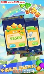 全民泡泡龙(2)