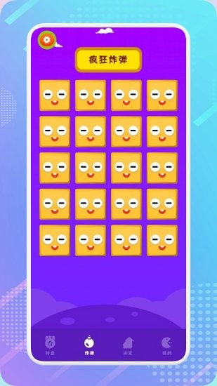 聚会小软件(1)