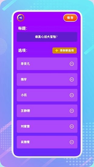 聚会小软件(2)