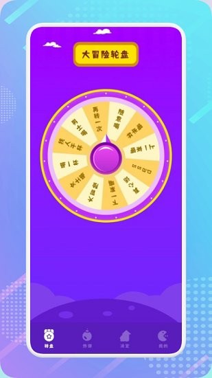 聚会小软件(3)