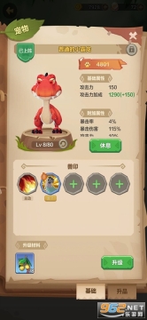 勇者养成记