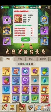 勇者养成记
