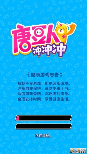 糖豆人冲冲冲无广告最新版截图6