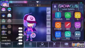 扭蛋人生2(加查俱乐部)截图3