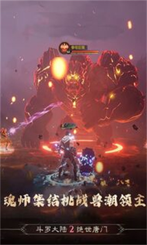 斗罗大陆2绝世唐门无限钻石版(1)