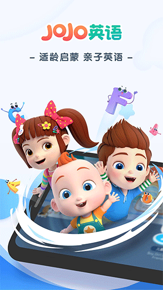 JoJo英语启蒙(儿童英语启蒙软件)v1.7.2安卓版图1
