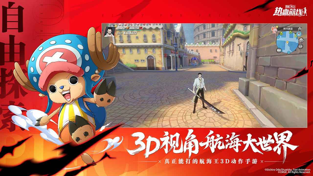 航海王热血航线体验服图2