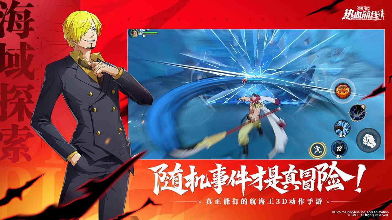 航海王热血航线体验服图3