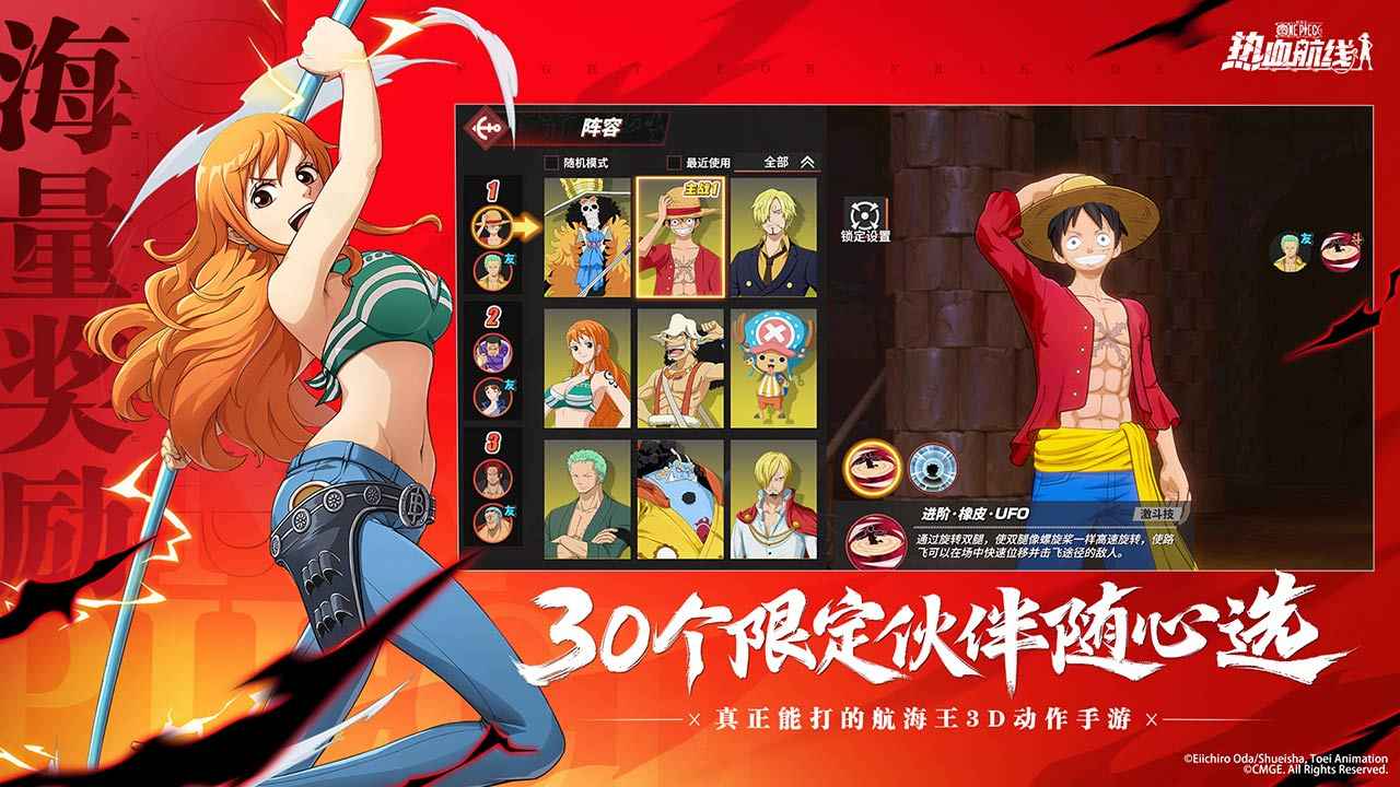 航海王热血航线体验服图4