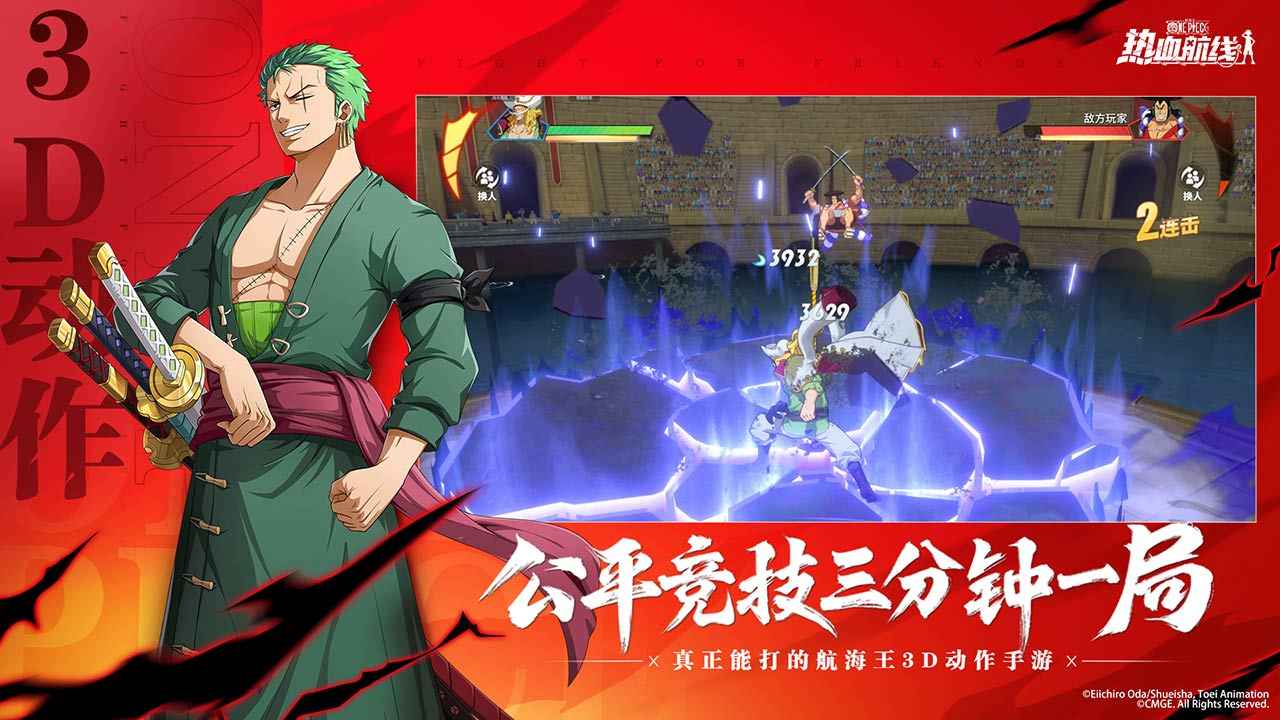 航海王热血航线体验服图5