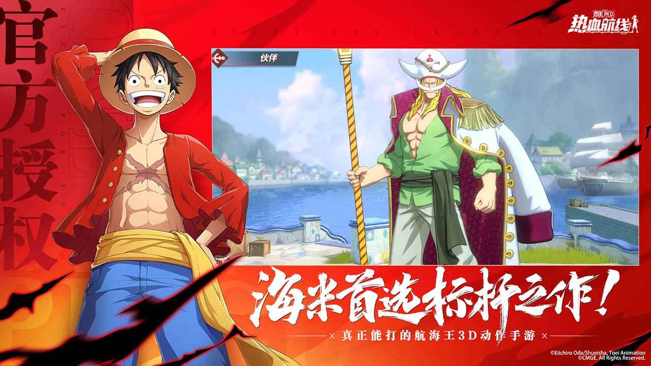 航海王热血航线体验服图6