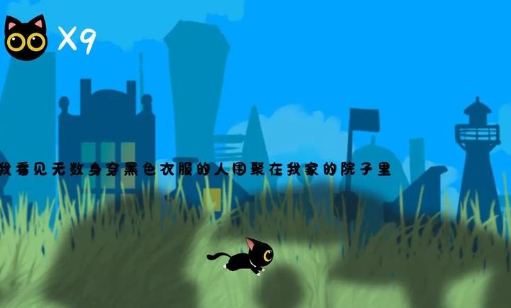 回生九命游戏截图1