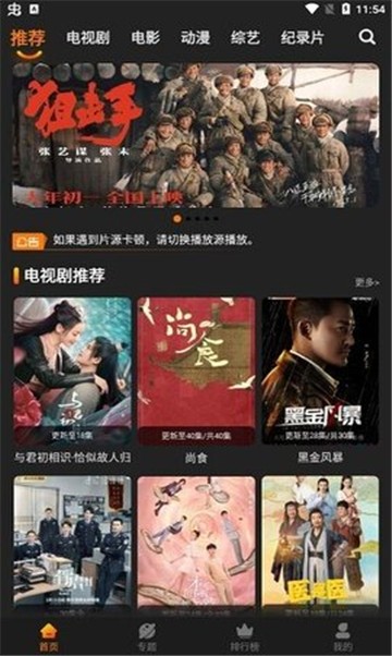 桔子影视(2)