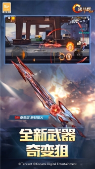 魂斗罗归来ios版截图3