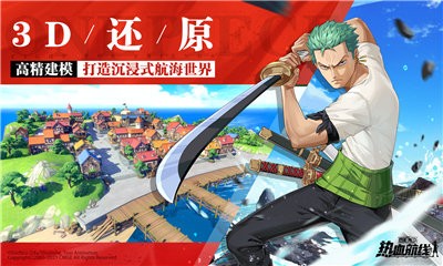 航海王热血航线测试服