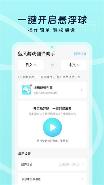 岛风游戏翻译(3)
