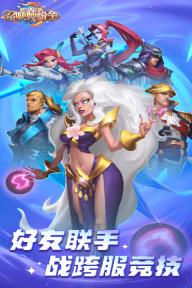 召唤师纷争5