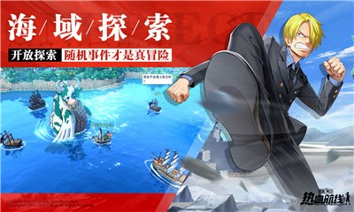 航海王热血航线测试服