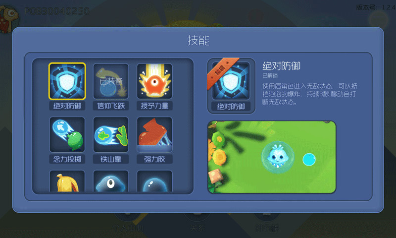 爆破星球图1