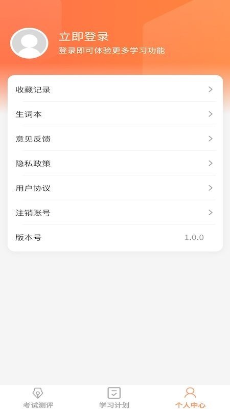 一起猜成语图2