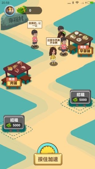 我的集市红包版图2