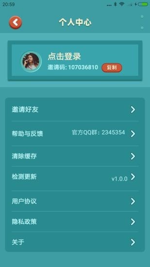 我的集市红包版图3