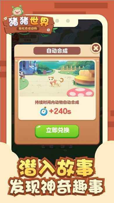 猪猪世界红包版图3
