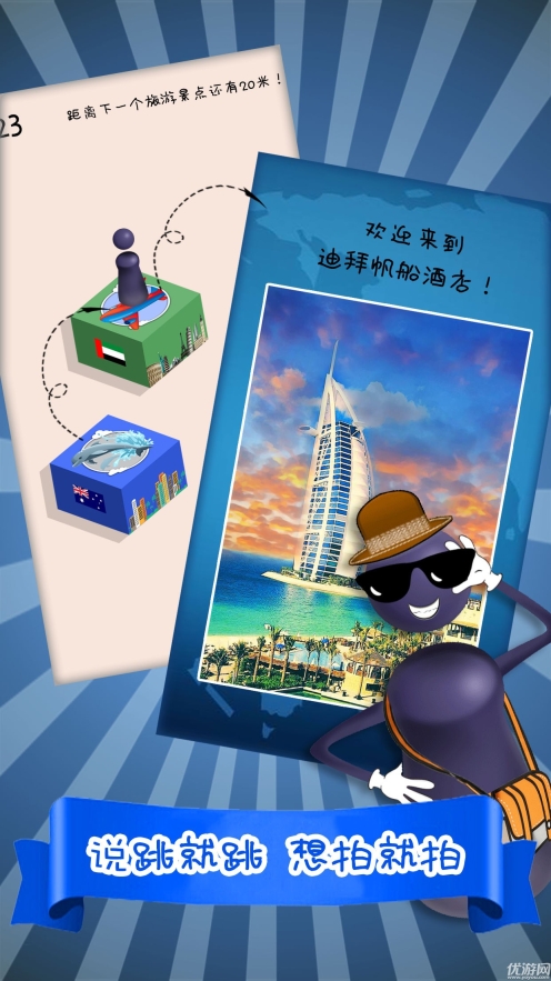 欢乐跳瓶图2
