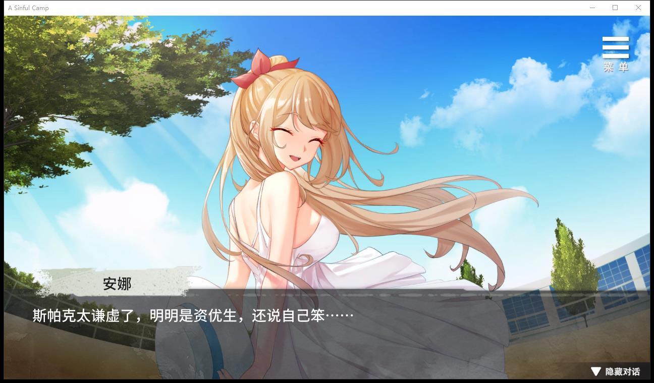 罪恶集中营图1
