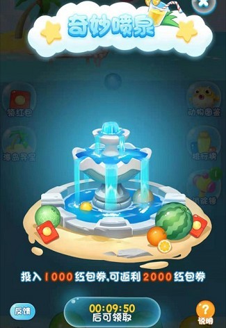 水果消消乐红包版图1