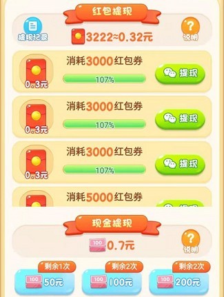 水果消消乐红包版图3