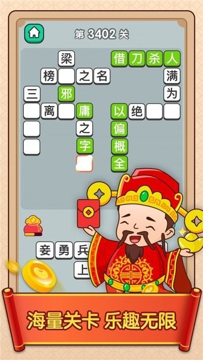 成语小富翁红包版图2