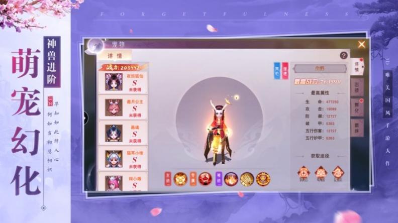 万界化魔录安卓版图3