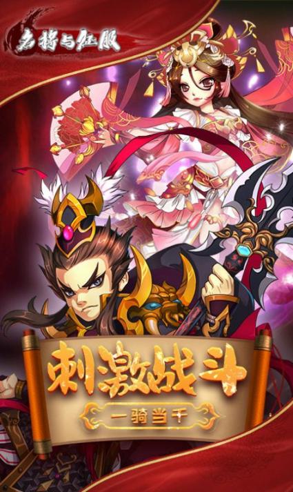 名将与征服英雄觉醒最新 图2
