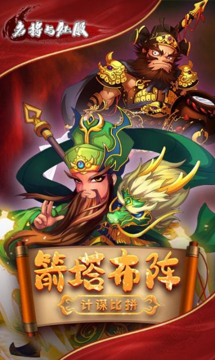 名将与征服英雄觉醒最新 图3