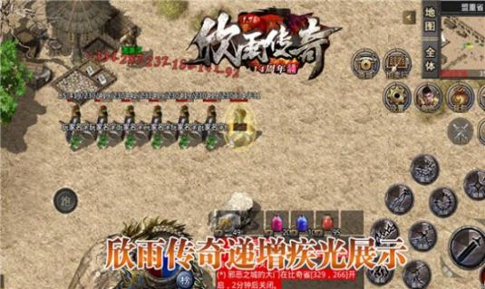 欣雨传奇176复古最新安卓版图2