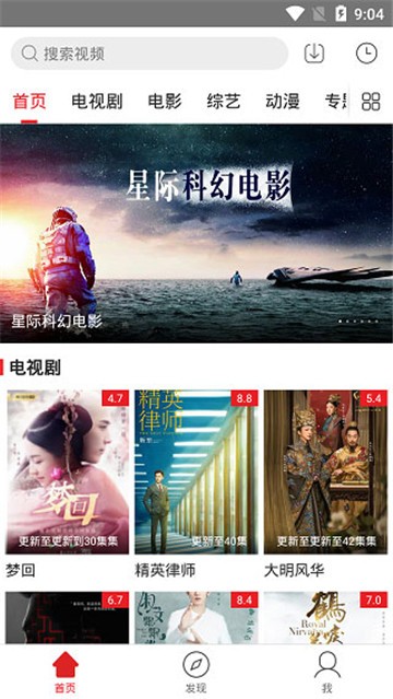 海浪影视图4