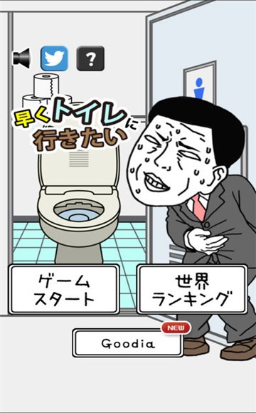 找厕所图1