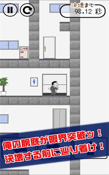 找厕所图2