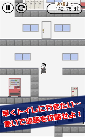 找厕所图3